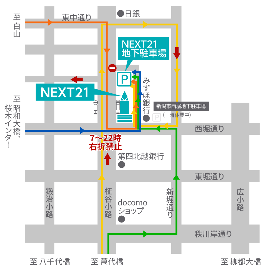 お車でお越しの場合