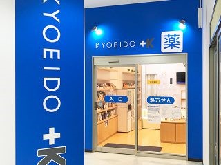 共栄堂薬局
NEXT店